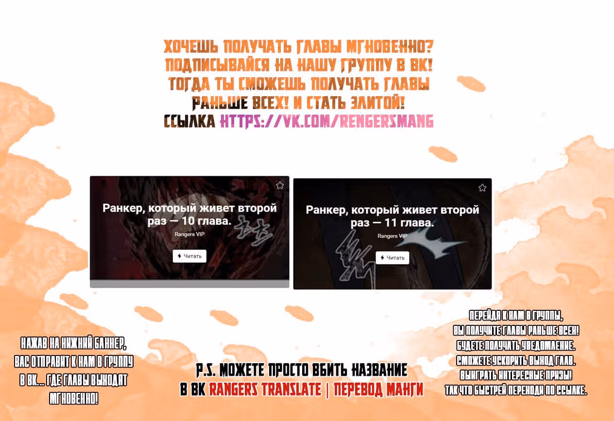 Ранкер, который живёт второй раз — Том 1 · Глава 10, страница 12