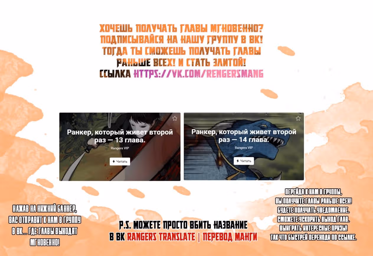 Ранкер, который живёт второй раз — Том 1 · Глава 13, страница 12