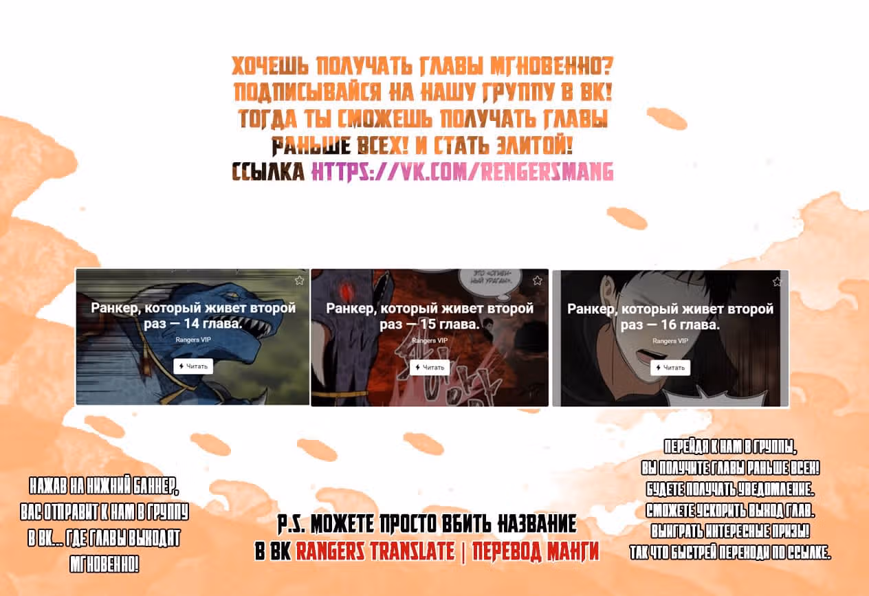 Ранкер, который живёт второй раз — Том 1 · Глава 14, страница 14