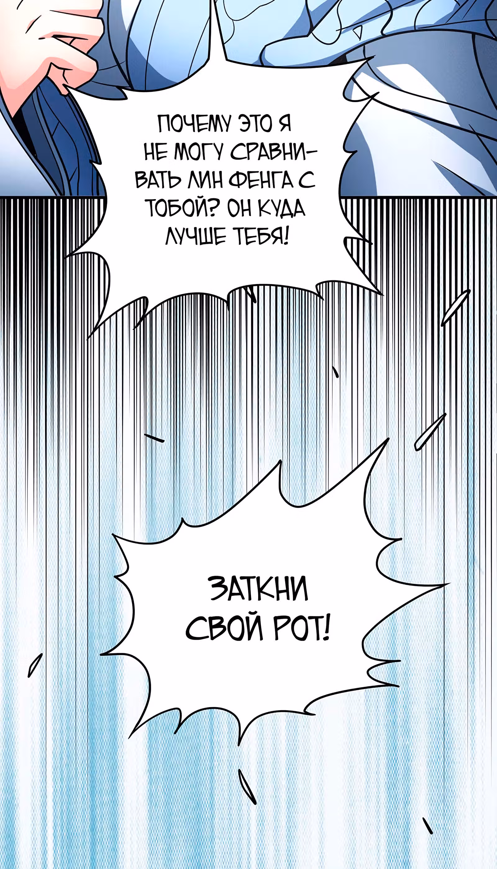 Бог боевых искусств — Том 1 · Глава 111.1, страница 40