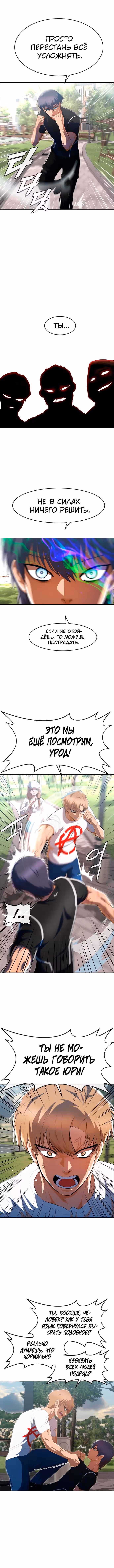 Девушка из анонимного чата! — Том 26 · Глава 222, страница 7