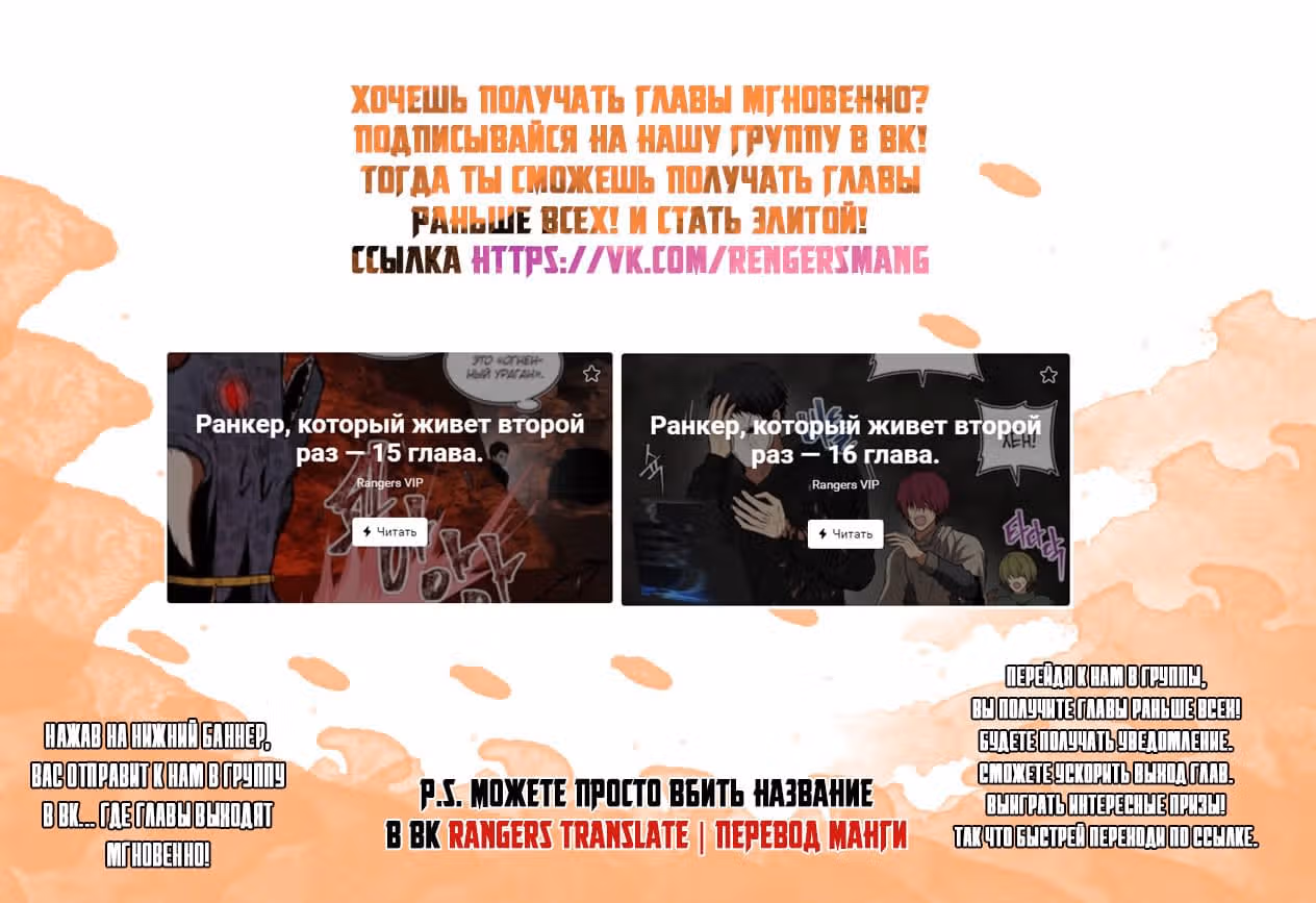 Ранкер, который живёт второй раз — Том 1 · Глава 15, страница 13