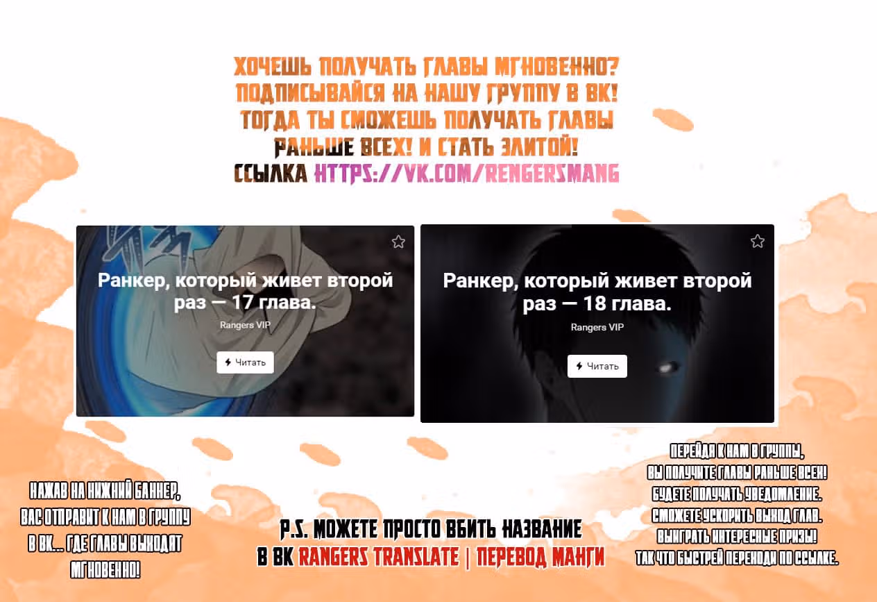 Ранкер, который живёт второй раз — Том 1 · Глава 16, страница 12