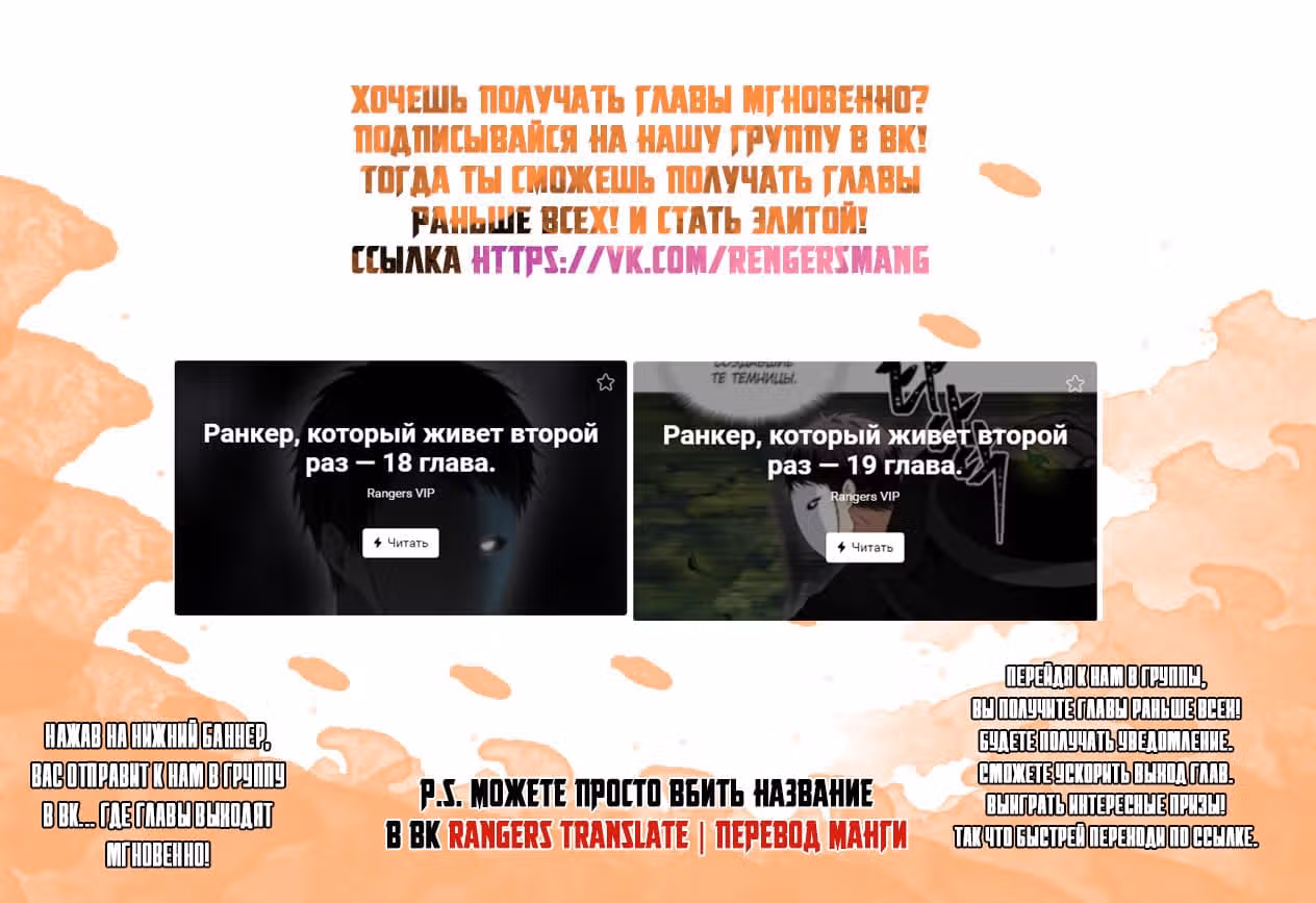 Ранкер, который живёт второй раз — Том 1 · Глава 17, страница 10