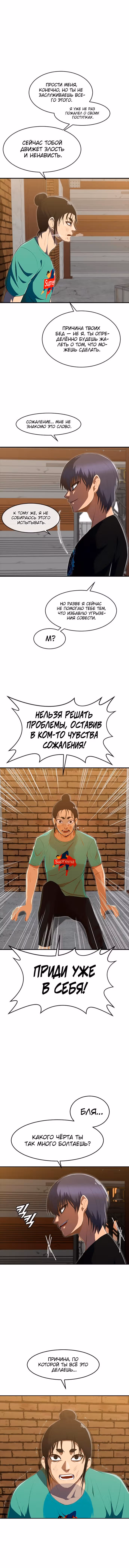 Девушка из анонимного чата! — Том 26 · Глава 225, страница 18