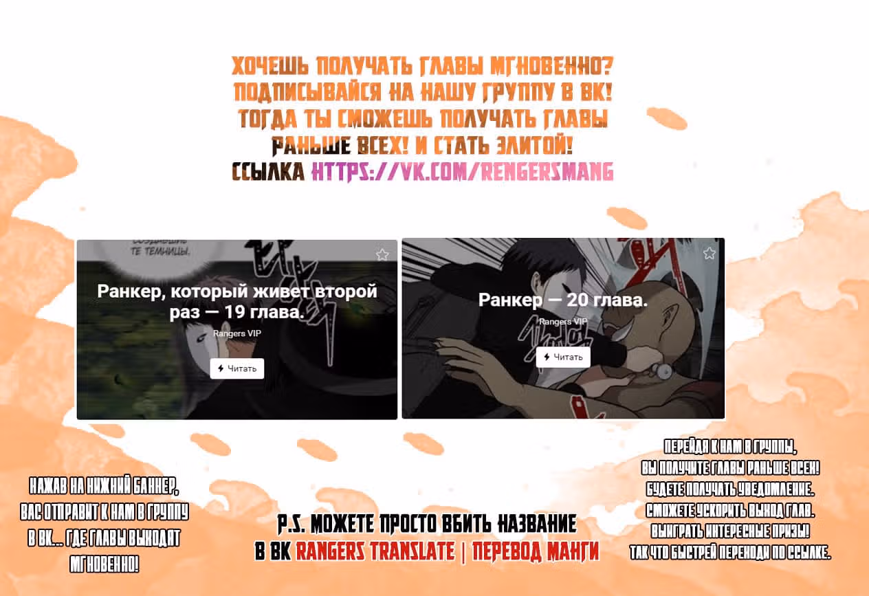Ранкер, который живёт второй раз — Том 1 · Глава 19, страница 10