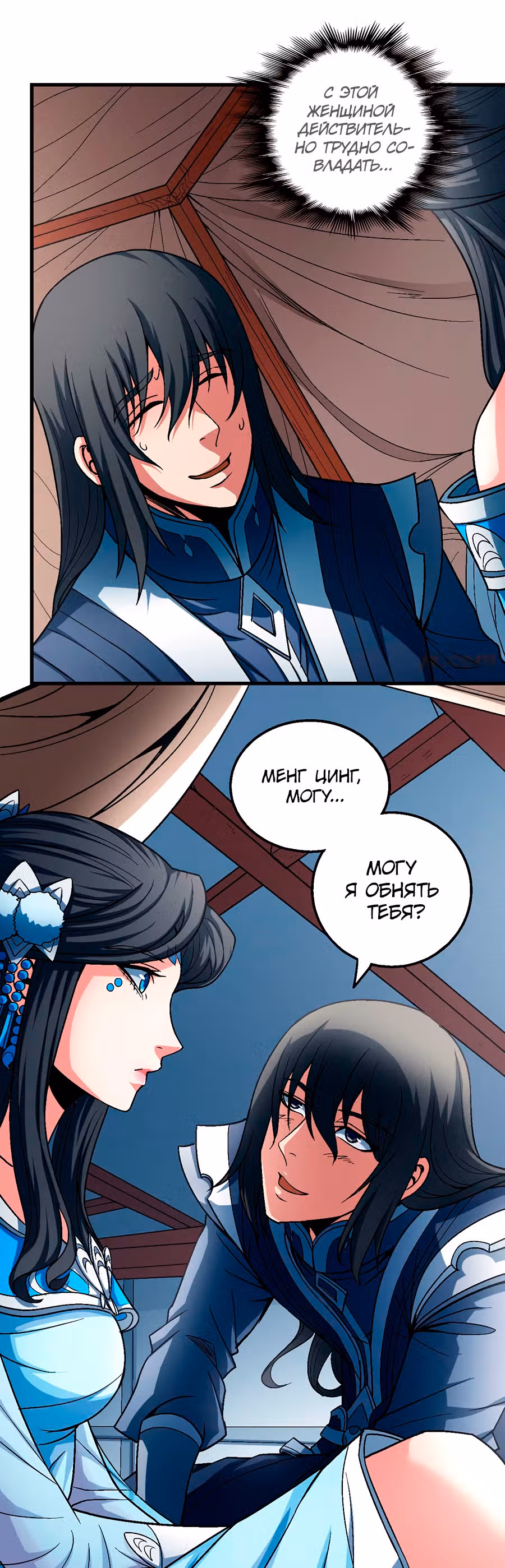 Бог боевых искусств — Том 1 · Глава 115.2, страница 15