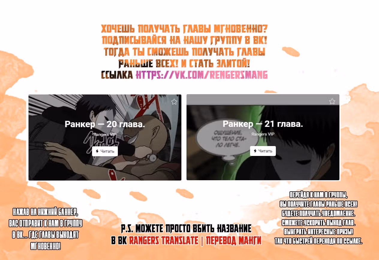 Ранкер, который живёт второй раз — Том 1 · Глава 20, страница 10