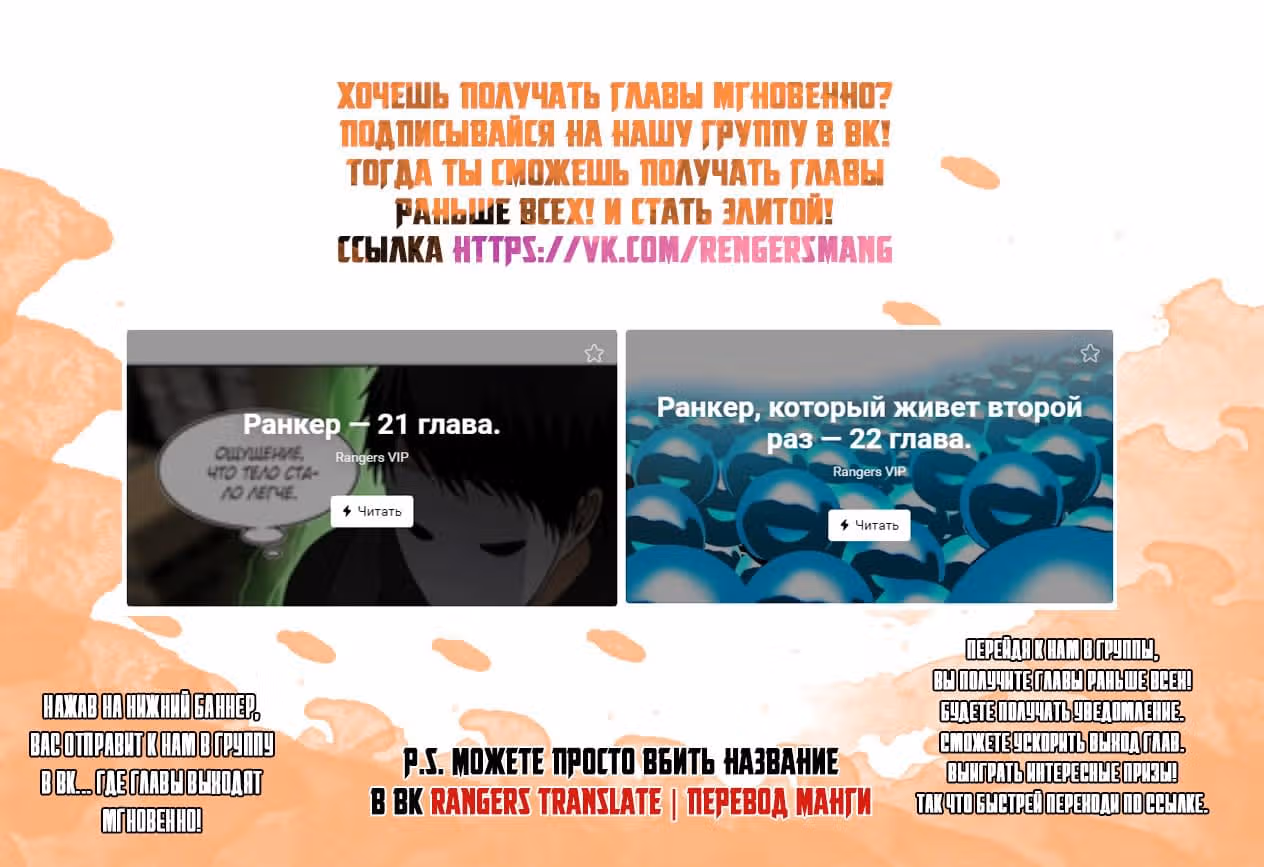 Ранкер, который живёт второй раз — Том 1 · Глава 21, страница 9