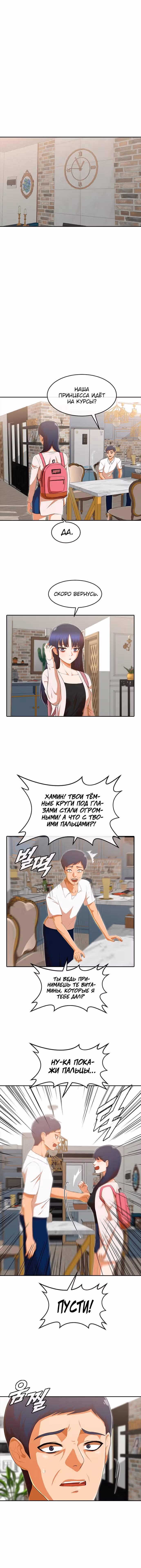 Девушка из анонимного чата! — Том 26 · Глава 226, страница 15