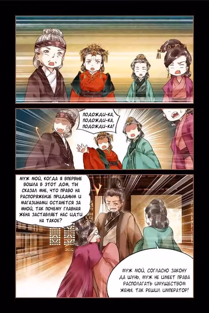 Искусная лекарка, дочь первой жены — Том 1 · Глава 22, страница 5