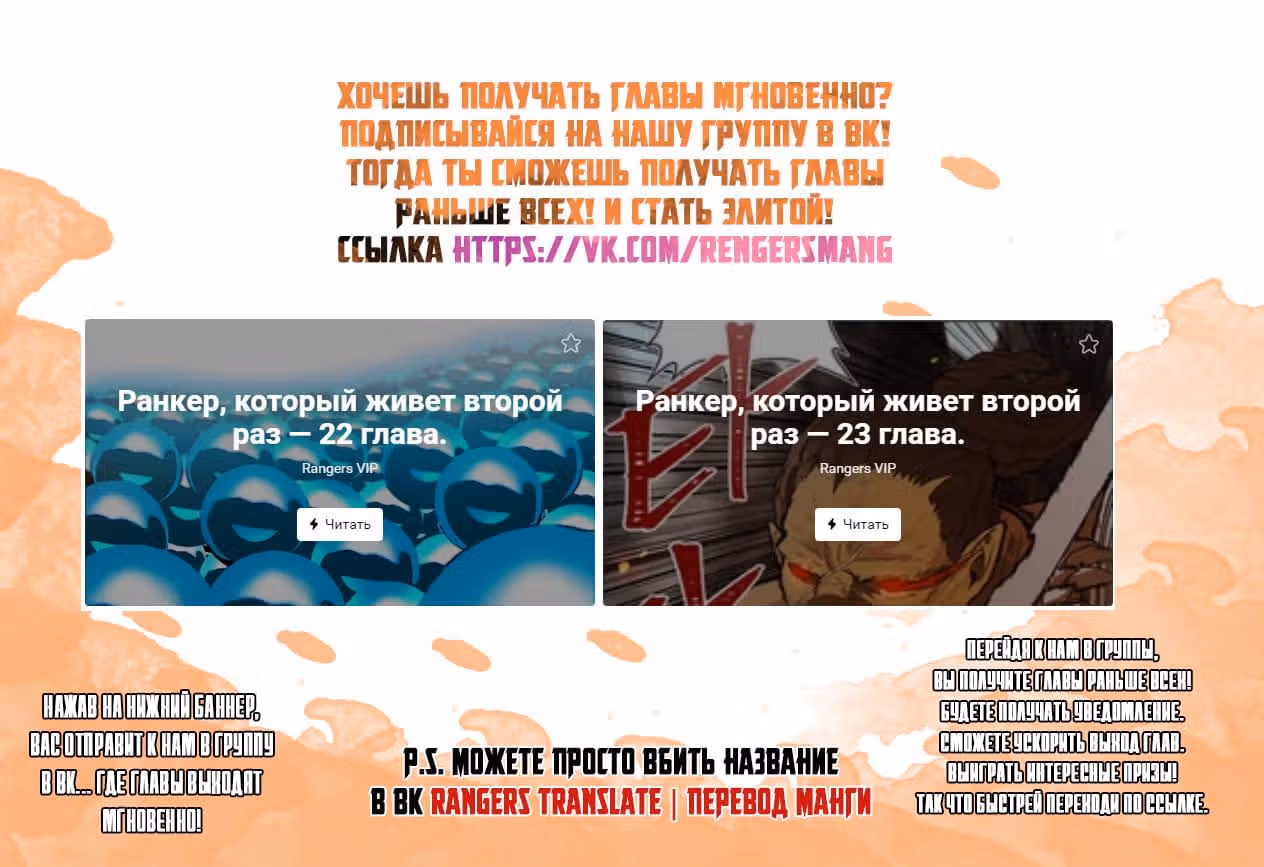 Ранкер, который живёт второй раз — Том 1 · Глава 22, страница 8