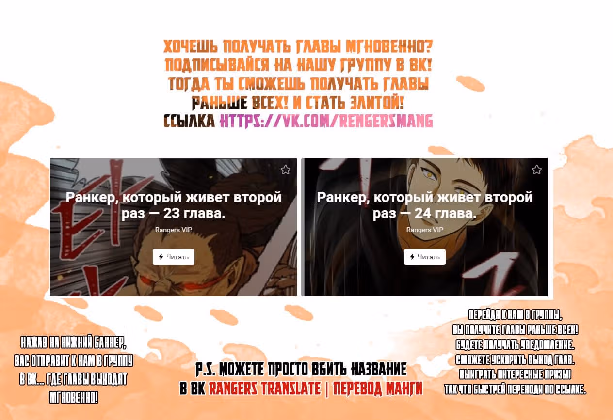 Ранкер, который живёт второй раз — Том 1 · Глава 23, страница 10