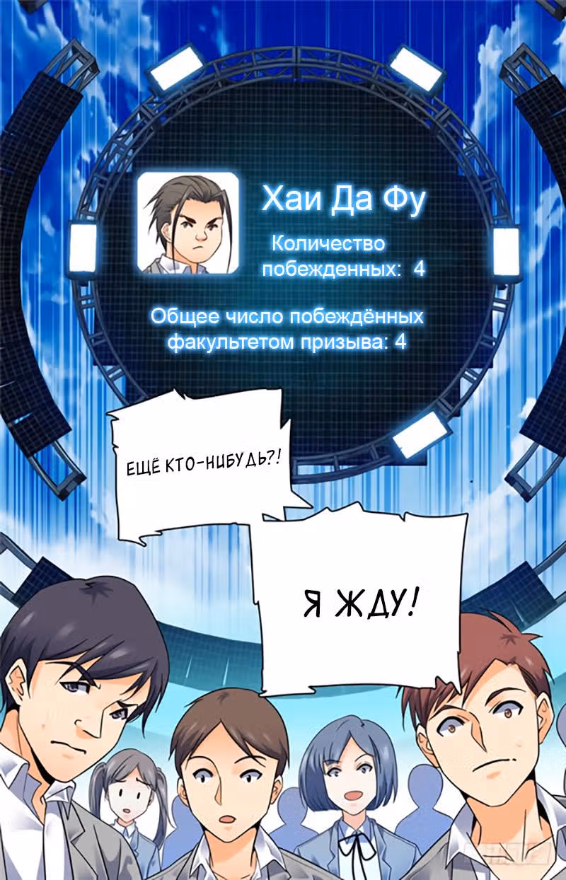 Маг на полную ставку — Том 1 · Глава 139, страница 2