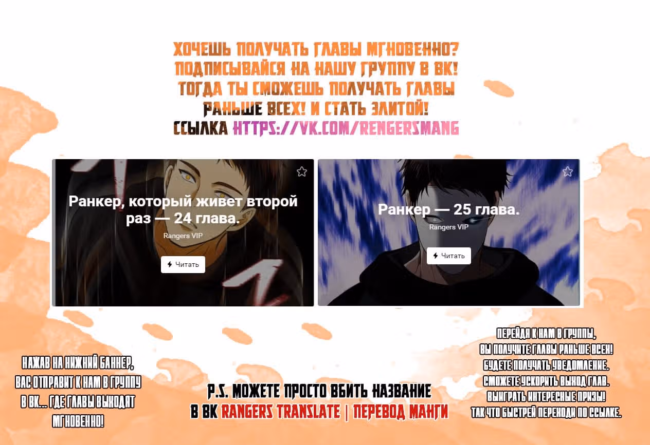Ранкер, который живёт второй раз — Том 1 · Глава 24, страница 8