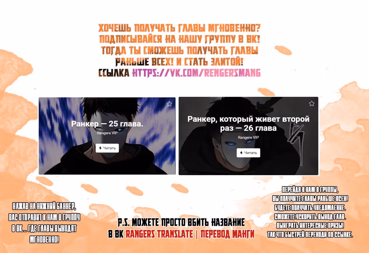 Ранкер, который живёт второй раз — Том 1 · Глава 25, страница 10