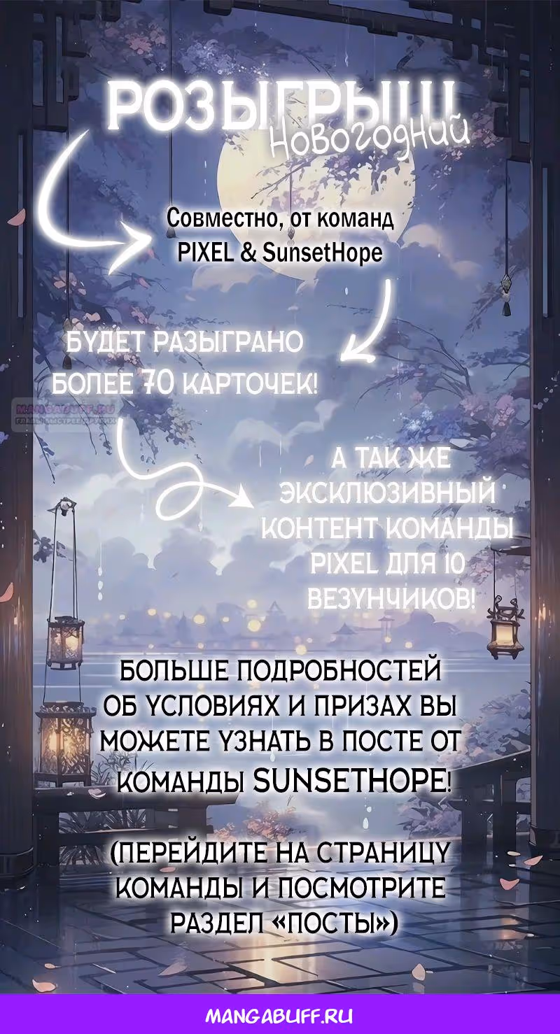 Возвышение Легенды Боевых Искусств! — Том 1 · Глава 18, страница 21