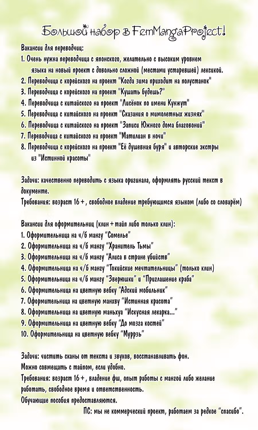 Искусная лекарка, дочь первой жены — Том 1 · Глава 62, страница 11