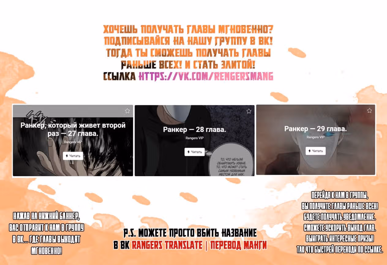 Ранкер, который живёт второй раз — Том 1 · Глава 27, страница 10