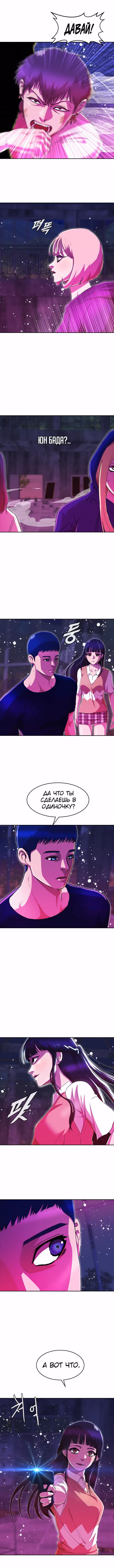 Девушка из анонимного чата! — Том 27 · Глава 233, страница 13