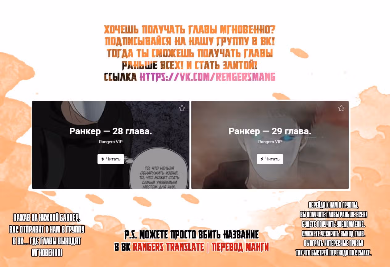 Ранкер, который живёт второй раз — Том 1 · Глава 28, страница 10