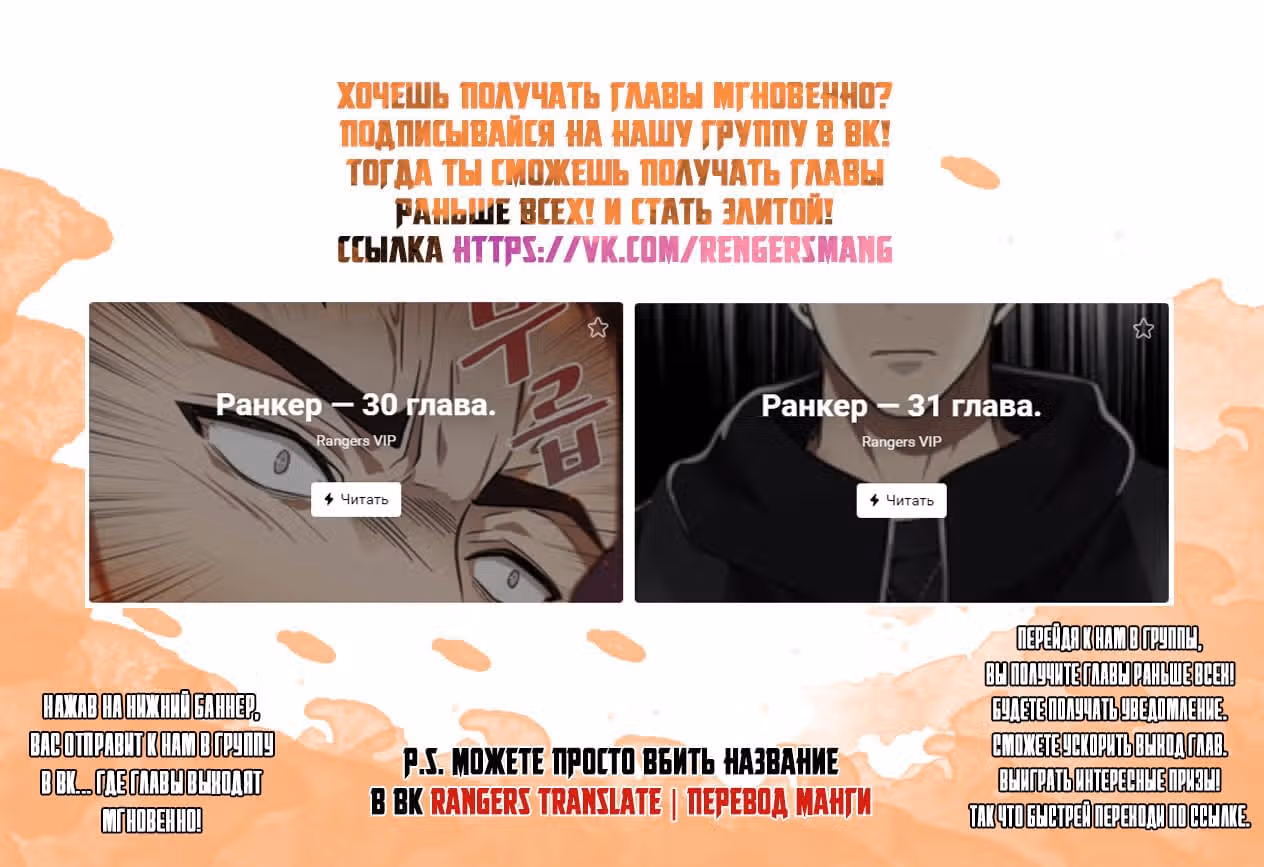 Ранкер, который живёт второй раз — Том 1 · Глава 30, страница 13