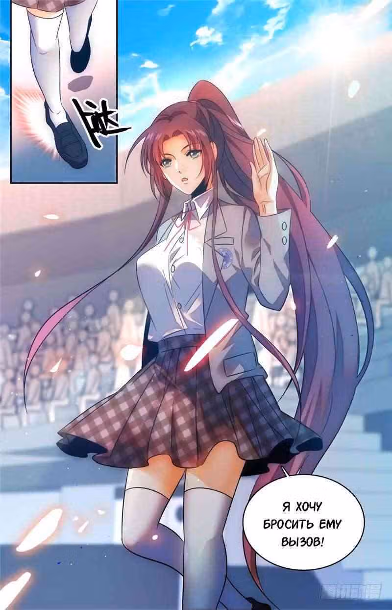 Маг на полную ставку — Том 1 · Глава 154, страница 6