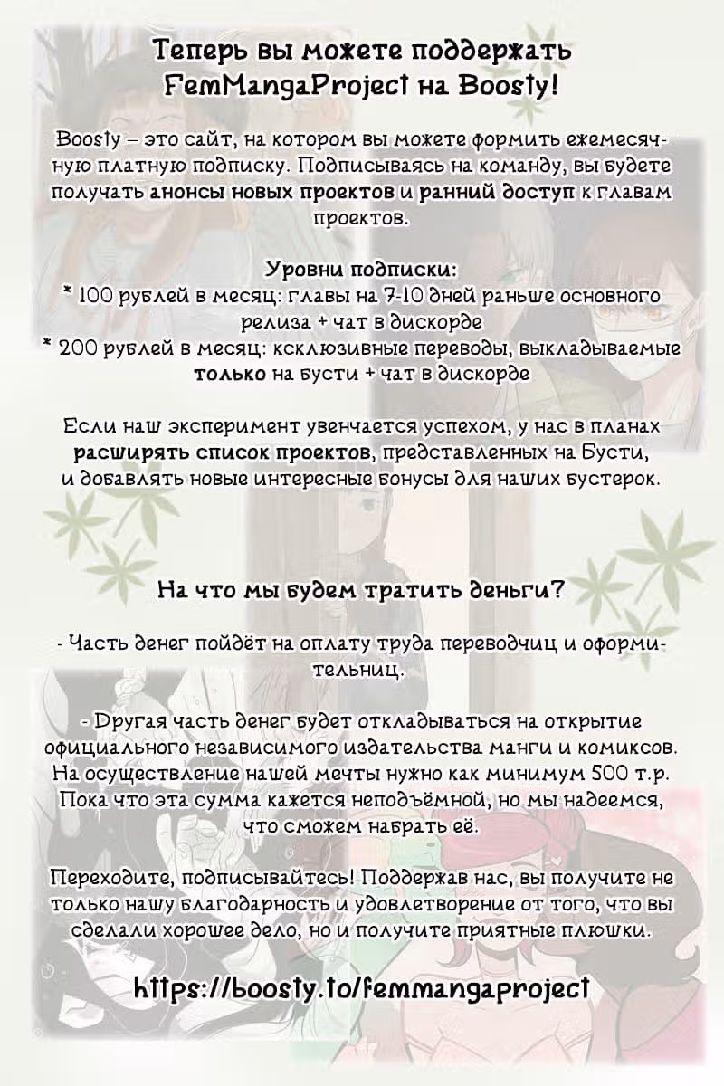 Искусная лекарка, дочь первой жены — Том 1 · Глава 137, страница 10