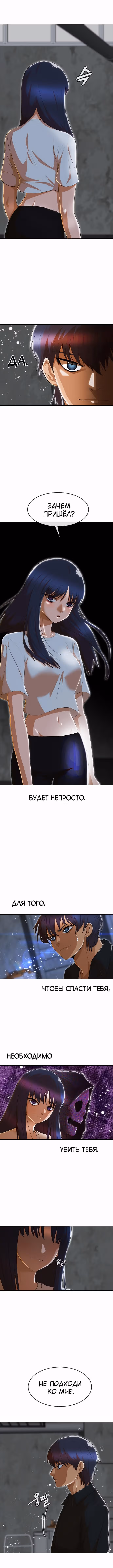 Девушка из анонимного чата! — Том 27 · Глава 236, страница 6