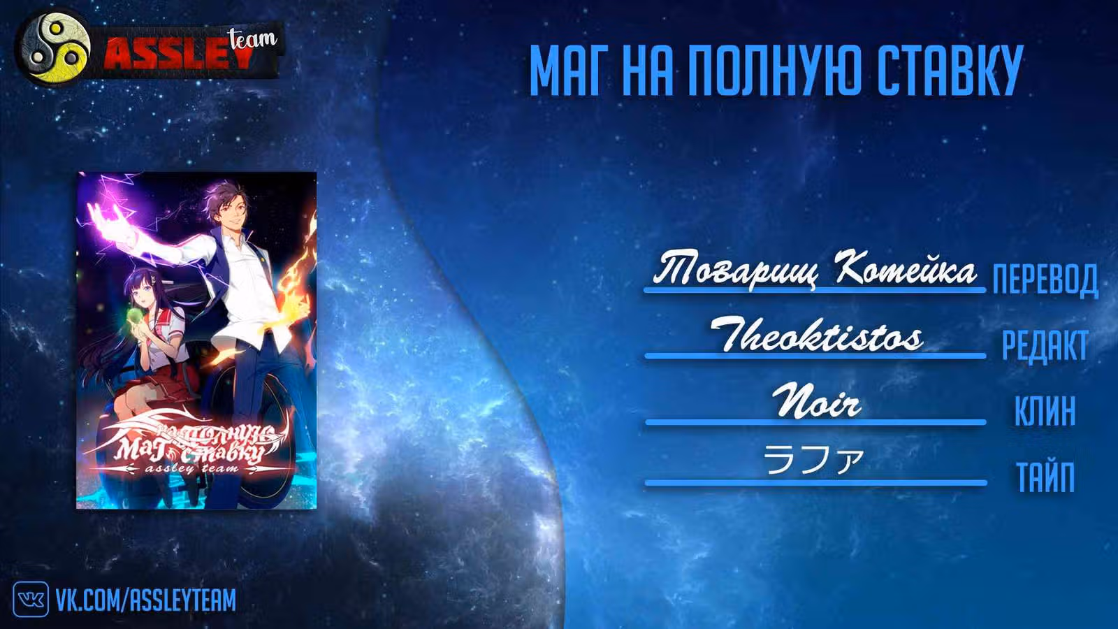 Маг на полную ставку — Том 1 · Глава 158, страница 12