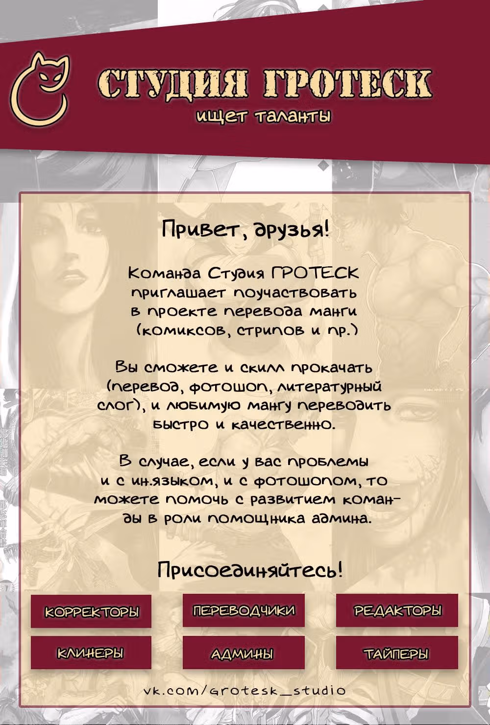 Бурный век — Том 1 · Глава 85, страница 1