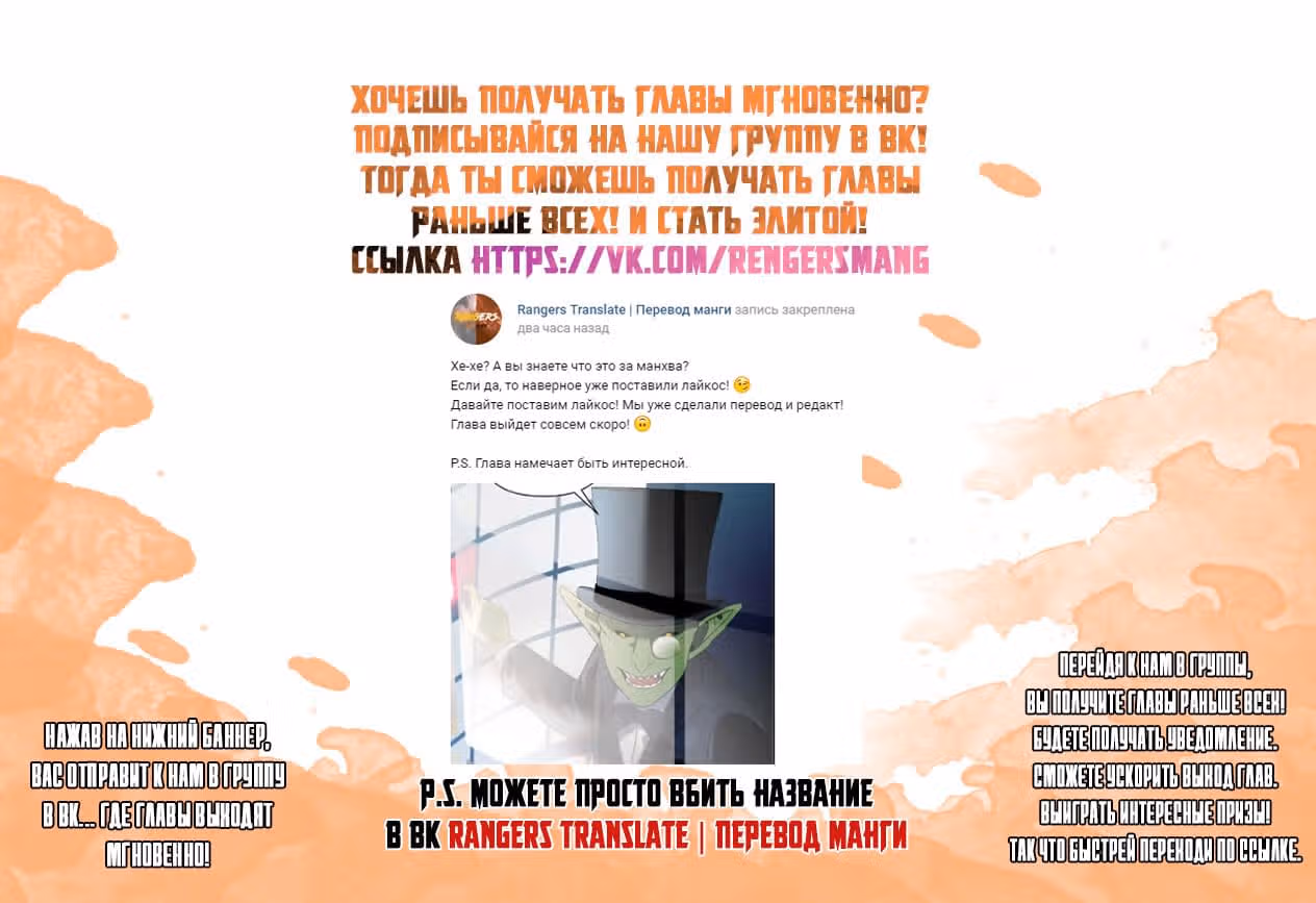 Ранкер, который живёт второй раз — Том 1 · Глава 33, страница 9