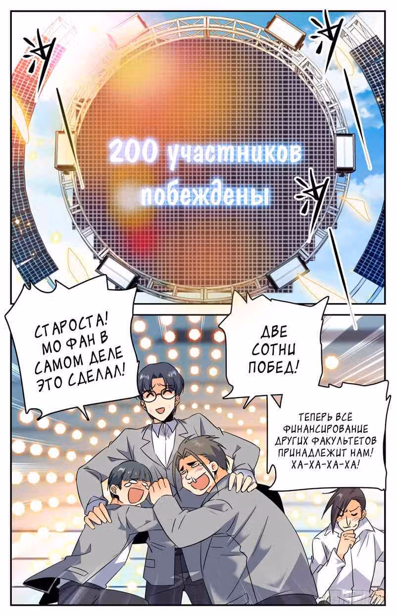 Маг на полную ставку — Том 1 · Глава 160, страница 2
