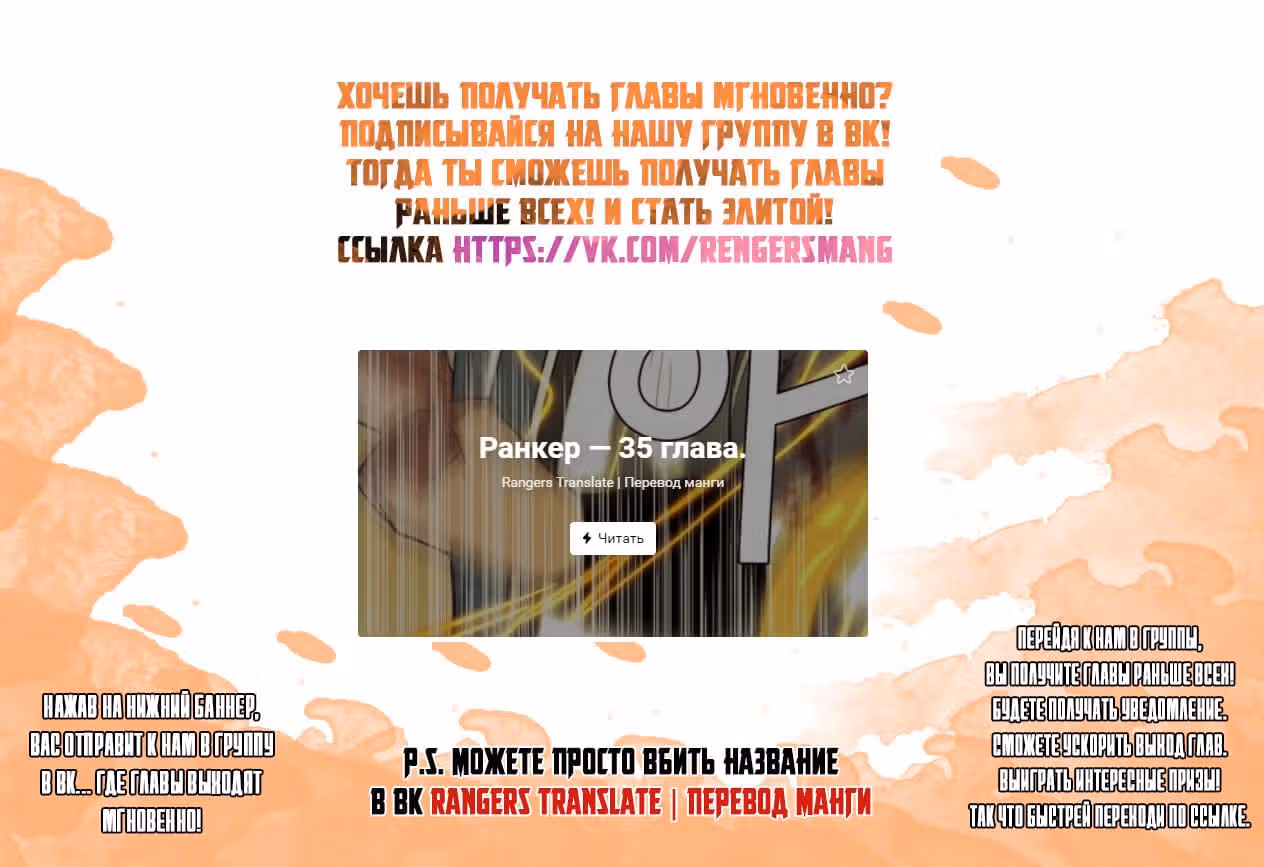 Ранкер, который живёт второй раз — Том 1 · Глава 35, страница 9