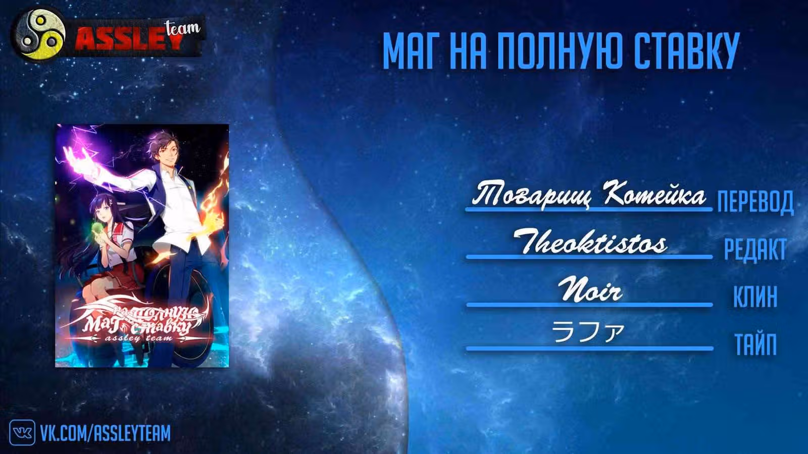 Маг на полную ставку — Том 1 · Глава 167, страница 12