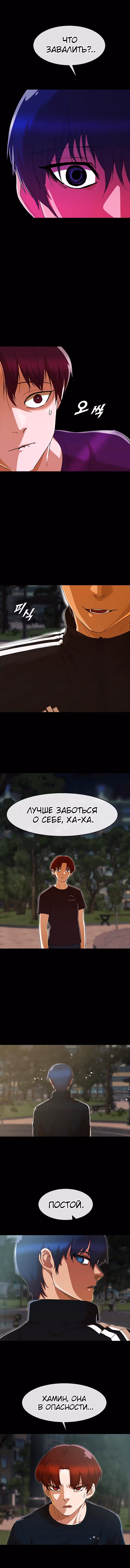 Девушка из анонимного чата! — Том 28 · Глава 244, страница 13
