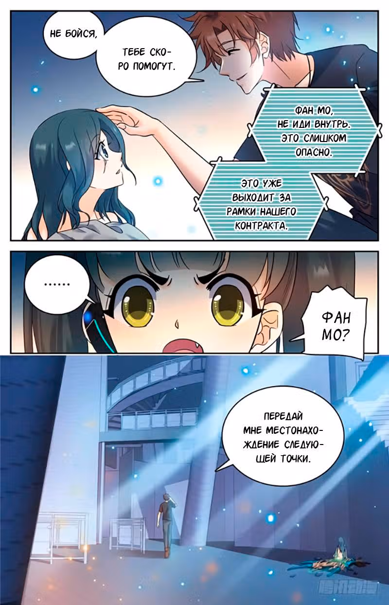 Маг на полную ставку — Том 1 · Глава 173, страница 11