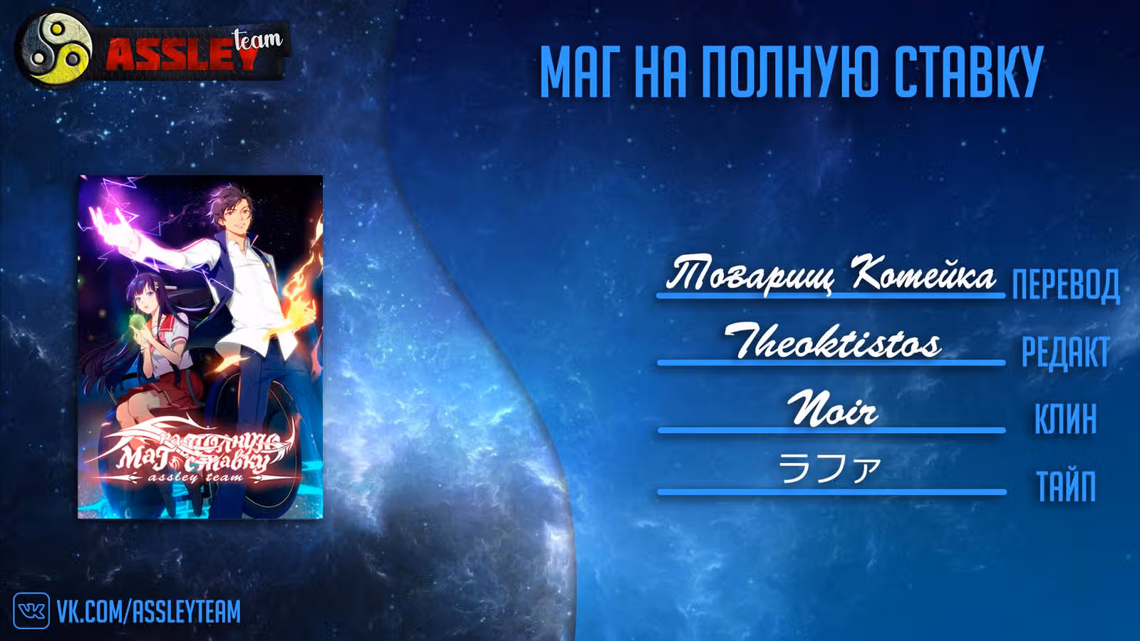 Маг на полную ставку — Том 1 · Глава 173, страница 12