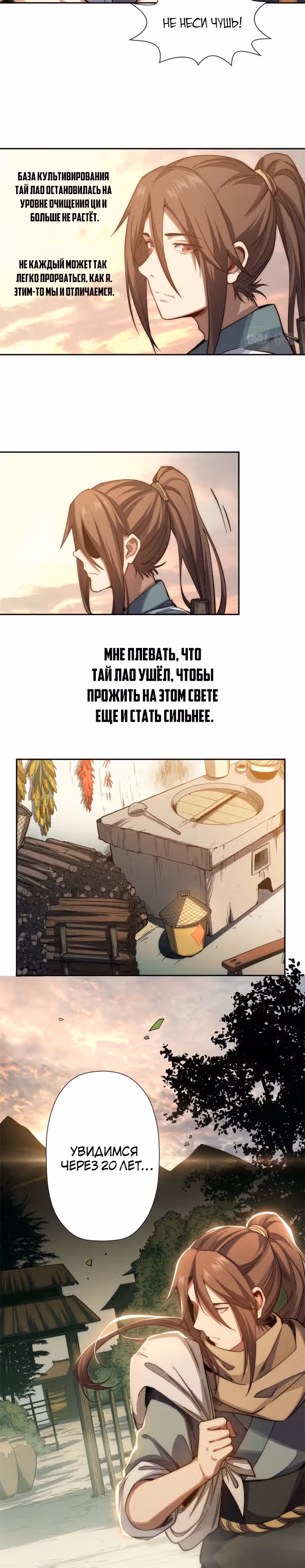 Первоклассная удача — Том 1 · Глава 5, страница 12