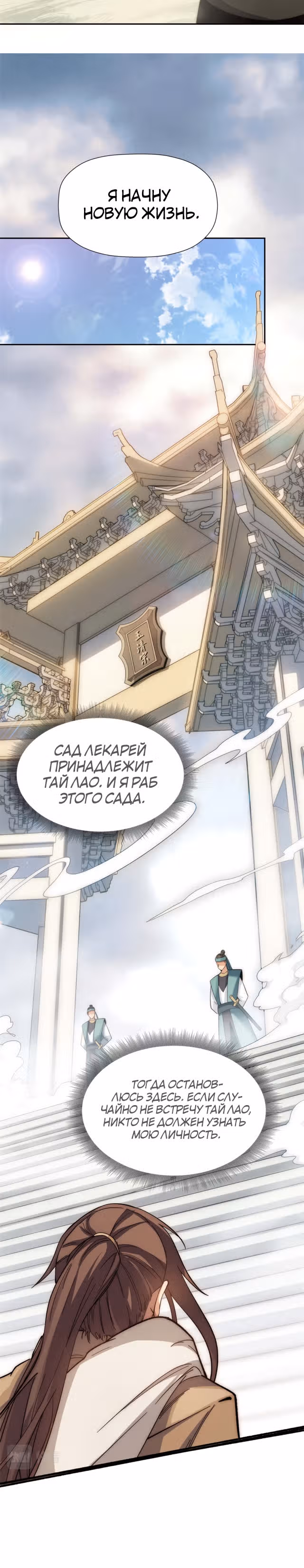 Первоклассная удача — Том 1 · Глава 5, страница 13
