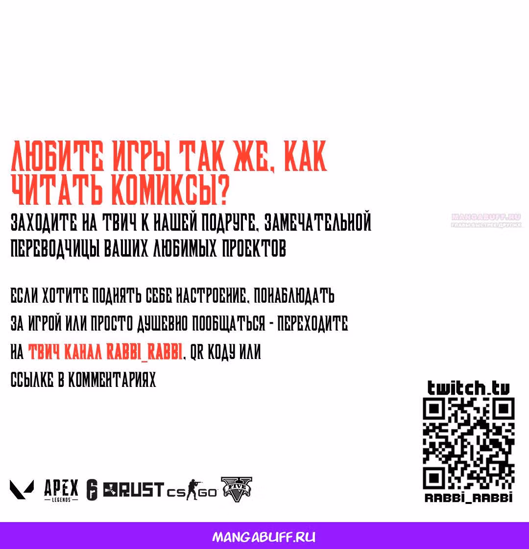Первоклассная удача — Том 1 · Глава 9, страница 21