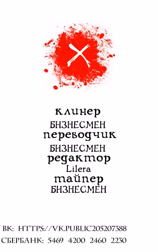 Бог боевых искусств — Том 1 · Глава 135.3, страница 3