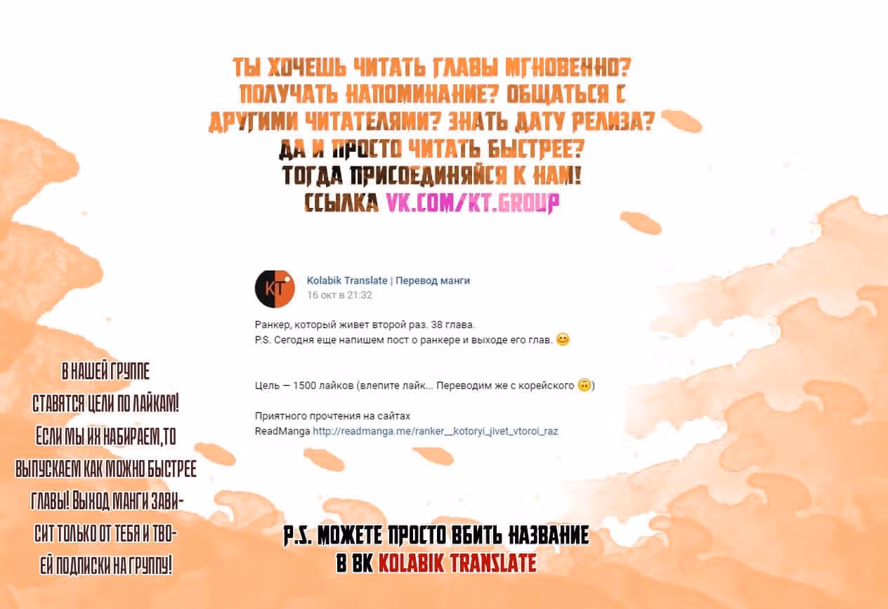 Ранкер, который живёт второй раз — Том 1 · Глава 46, страница 8