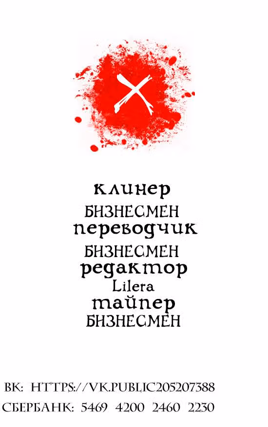 Бог боевых искусств — Том 1 · Глава 136.2, страница 3