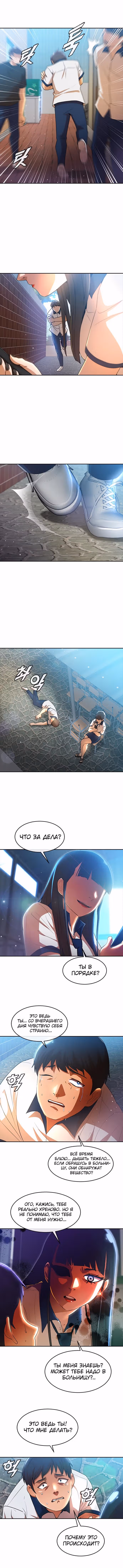 Девушка из анонимного чата! — Том 30 · Глава 252, страница 10