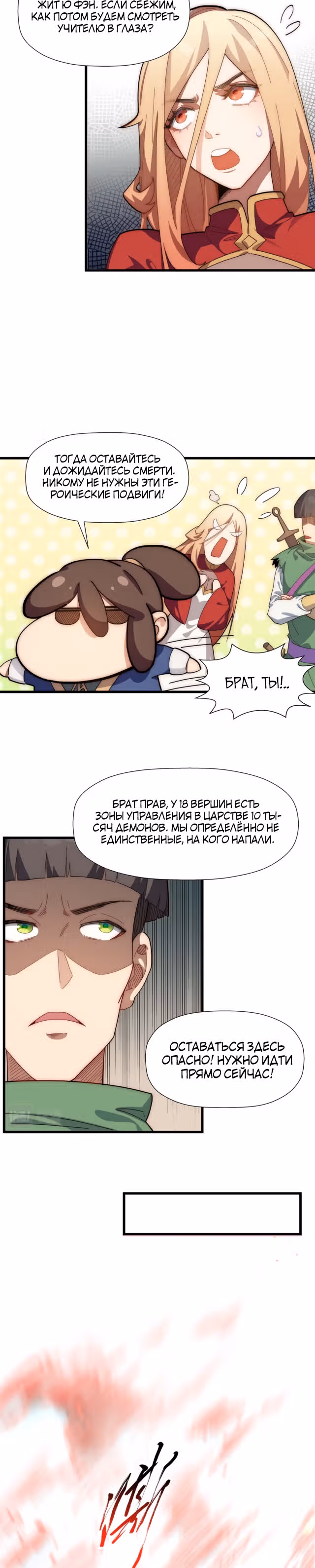 Первоклассная удача — Том 1 · Глава 15, страница 10