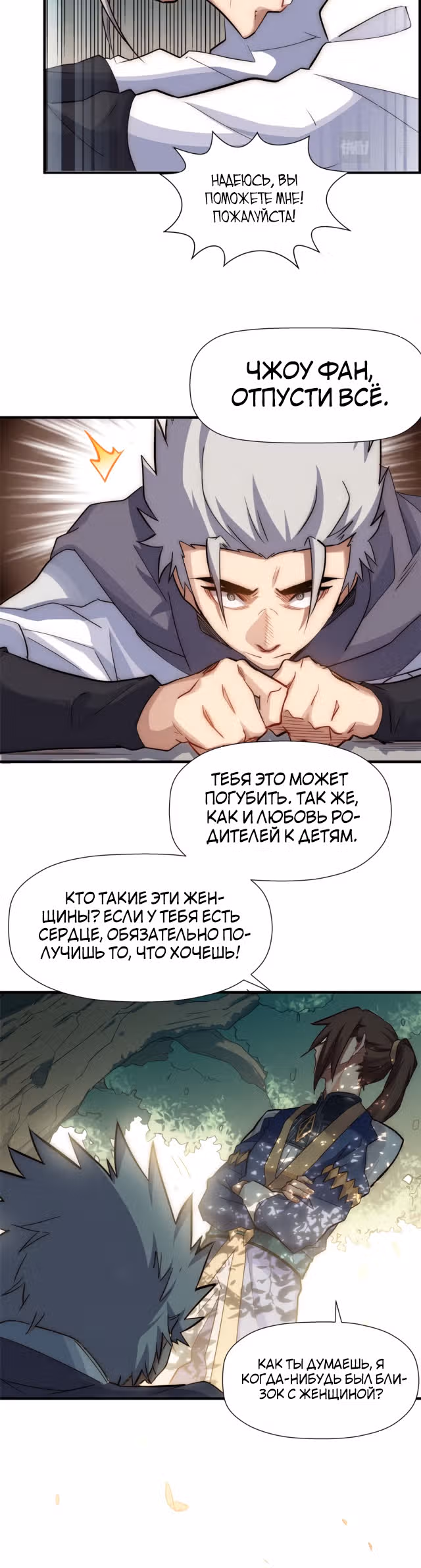 Первоклассная удача — Том 1 · Глава 17, страница 15