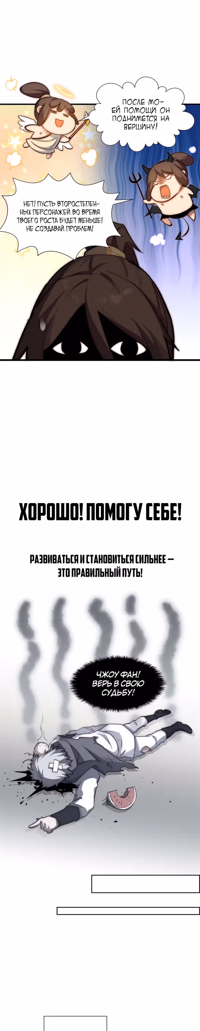 Первоклассная удача — Том 1 · Глава 17, страница 9