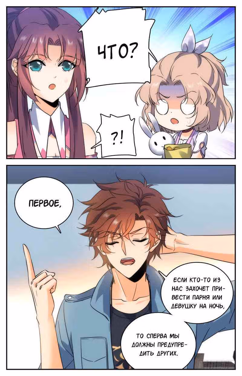 Маг на полную ставку — Том 1 · Глава 193, страница 3