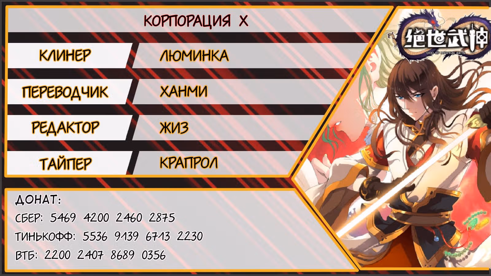 Бог боевых искусств — Том 1 · Глава 143.1, страница 4
